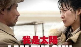 我的太阳电视剧,命运交织的情感纠葛